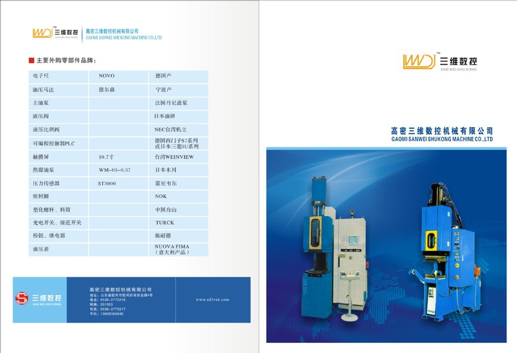 全自動(dòng)橡膠接角機(jī)C型橡膠成型注射機(jī)
